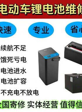 维修小牛电动车磷酸铁锂电池组36v48v60v安装niu睿电智能m1+电瓶