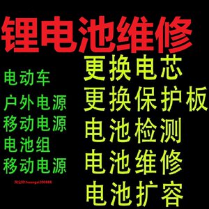 维修五金工具电气控制蓄电瓶12v24v36v48v60大单体动力锂电池模块