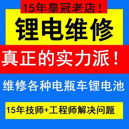 维修电动自行车锂电池组36v48V原车电瓶安装大容量磷酸铁锂单体机
