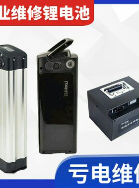 维修电动自行车三元锂电池组36v48v安装摩托备用智能启动电瓶12ah