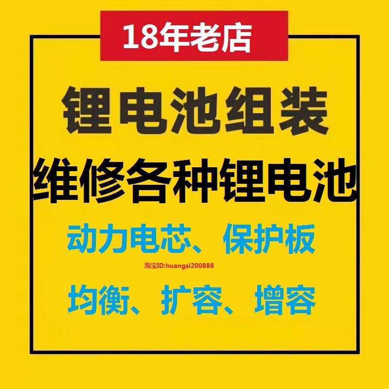 维修电动三轮车锂电池6072安组装更换容量轮椅车蓄能电瓶48v35ah