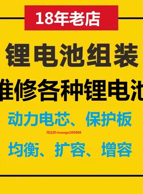 维修电动三轮车锂电池6072组装更换轮椅车大容量蓄电瓶48v9安35ah