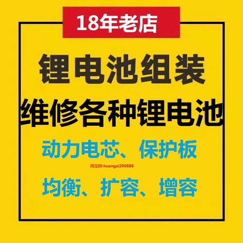 维修电动三轮车锂电池48v60ah组装更换