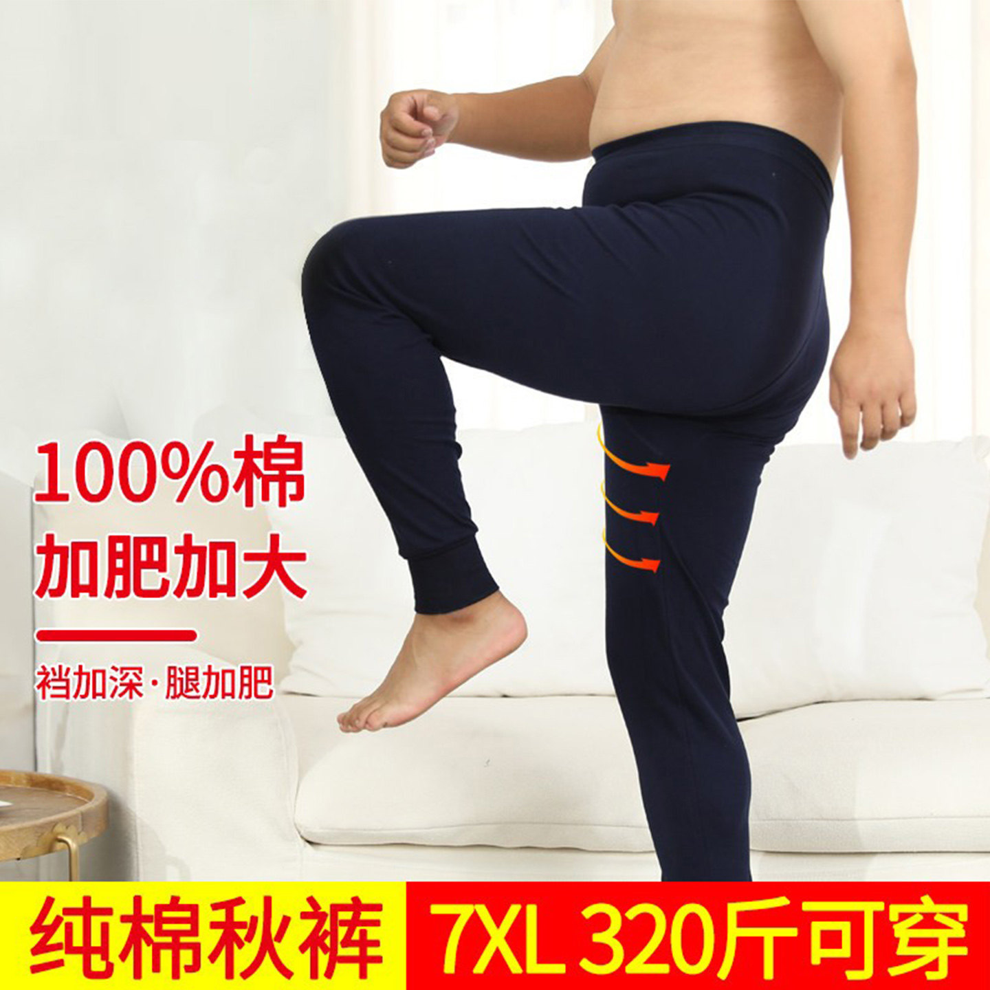 薄款纯棉男打底秋裤保暖裤