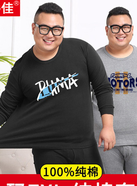 印花男士纯棉秋衣秋裤套装加肥大码全棉保暖内衣打底宽松300斤冬