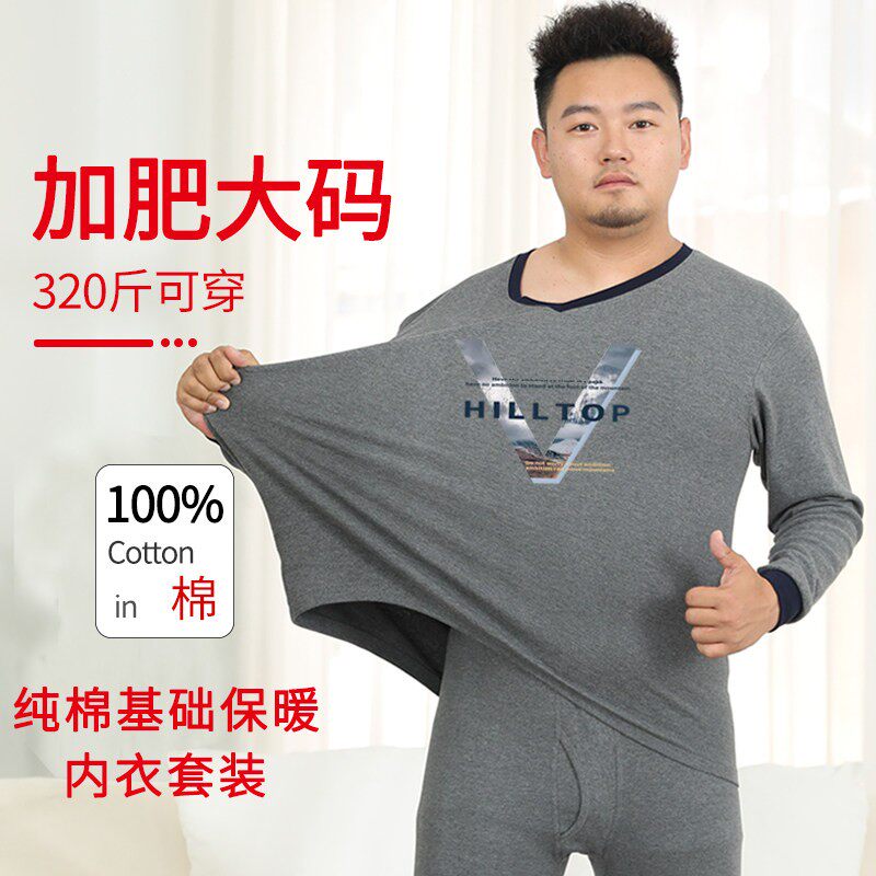 男士纯棉印花秋衣秋裤套装V领内衣套装打底线衣线裤胖gg300斤