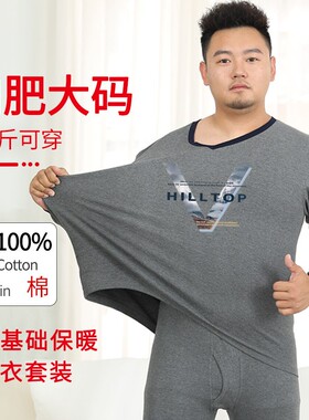 男士纯棉印花秋衣秋裤套装V领内衣套装打底线衣线裤胖gg300斤