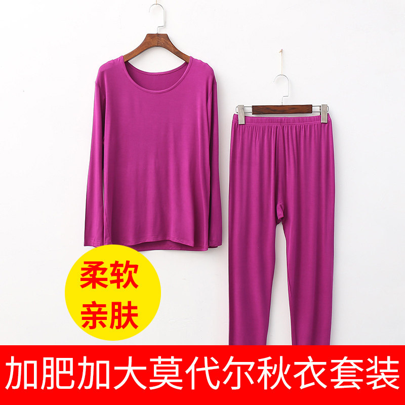 莫代尔薄款加大码春秋保暖内衣