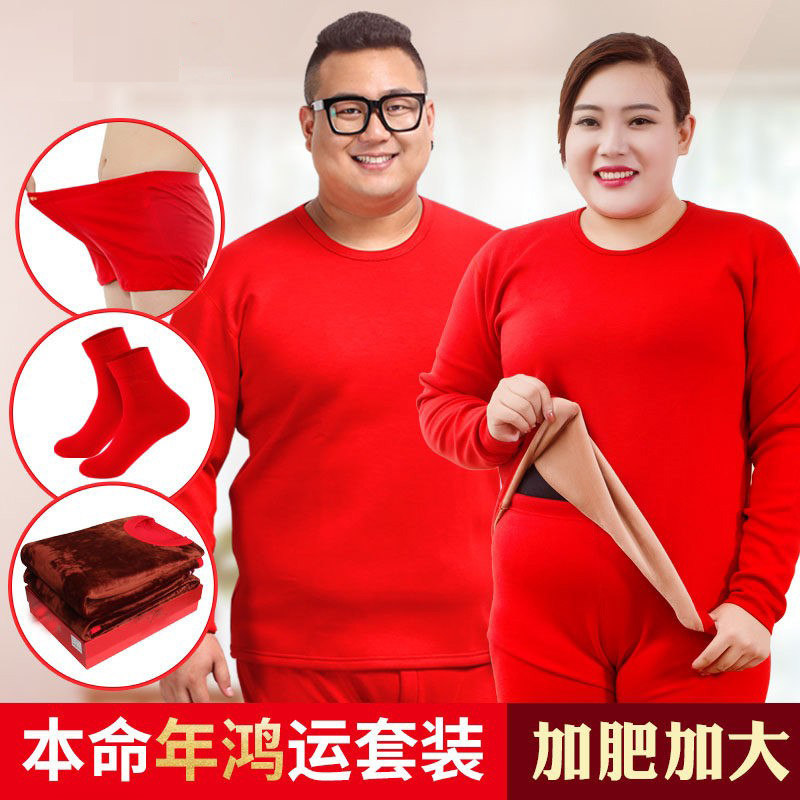 加肥加大码胖子保暖内衣