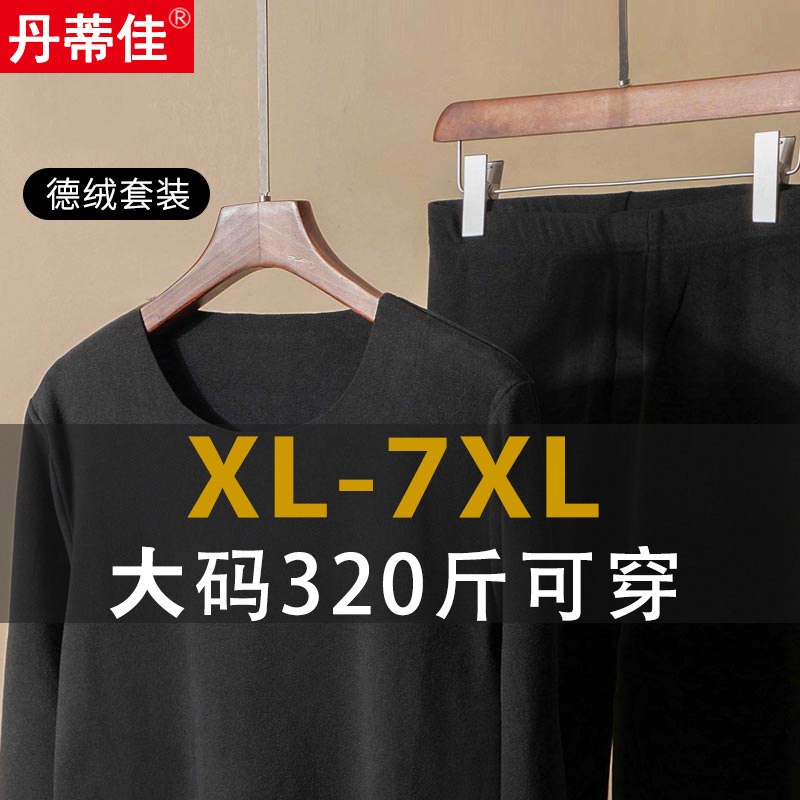 长袖简单德绒无痕保暖