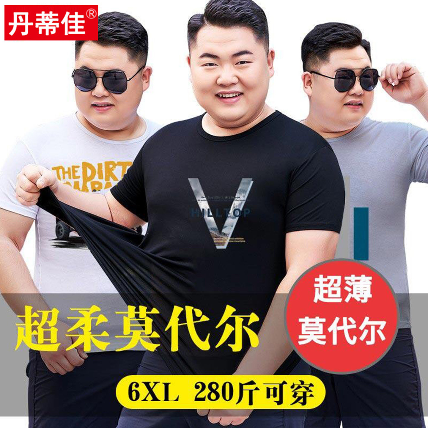 短袖时尚印花胖子加肥加大码