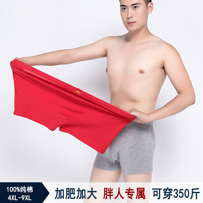 加大码全棉本命年红色平角裤