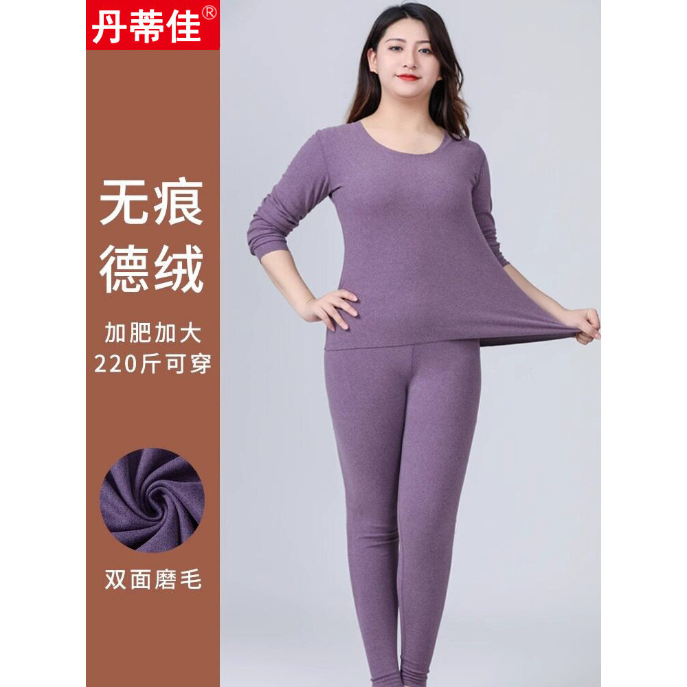 长袖女款简约德绒无痕