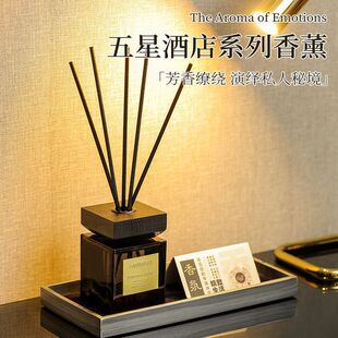 梵曦光 五星级酒店香薰精油家用室内持久民宿宾馆卫生间香