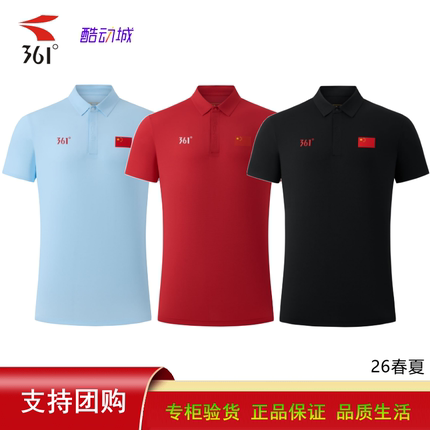 361°翻领POLO衫男短袖运动中国队刺绣国旗爱国团体服ZB1150491
