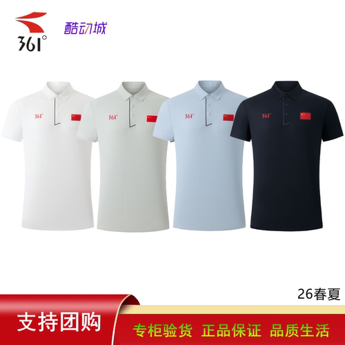 361°翻领POLO衫男短袖运动T恤中国字样短袖速干国旗款ZB1150487