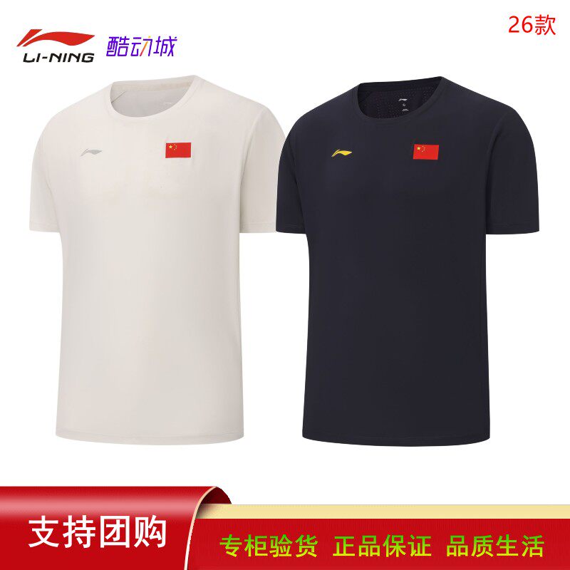 李宁26夏季新品男子荣耀系列休闲舒适凉感短袖文化衫ATSW069