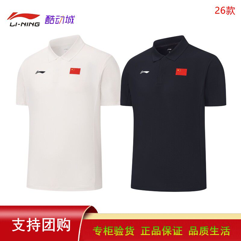 李宁26春夏新款男子运动POLO衫短袖T恤中国运动文化衫APLW069