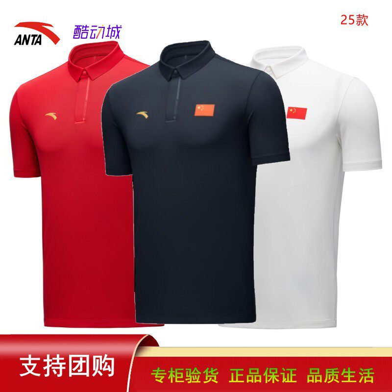 安踏25款国旗运动休闲短袖POLO衫男女同款半袖衫452520103