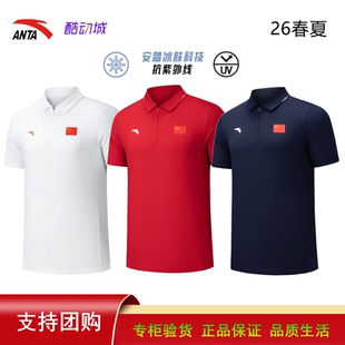 安踏26国旗款POLO衫男女短袖速干透气翻领商务休闲运动452620103