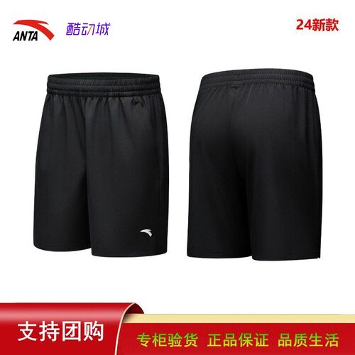夏季新款透气运动短裤安踏速干