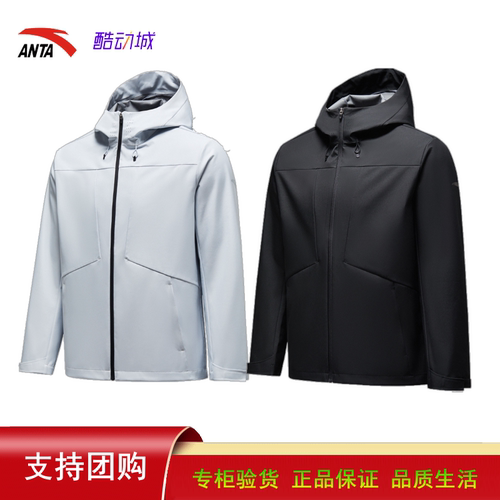 安踏团购冲锋衣春秋运动外套