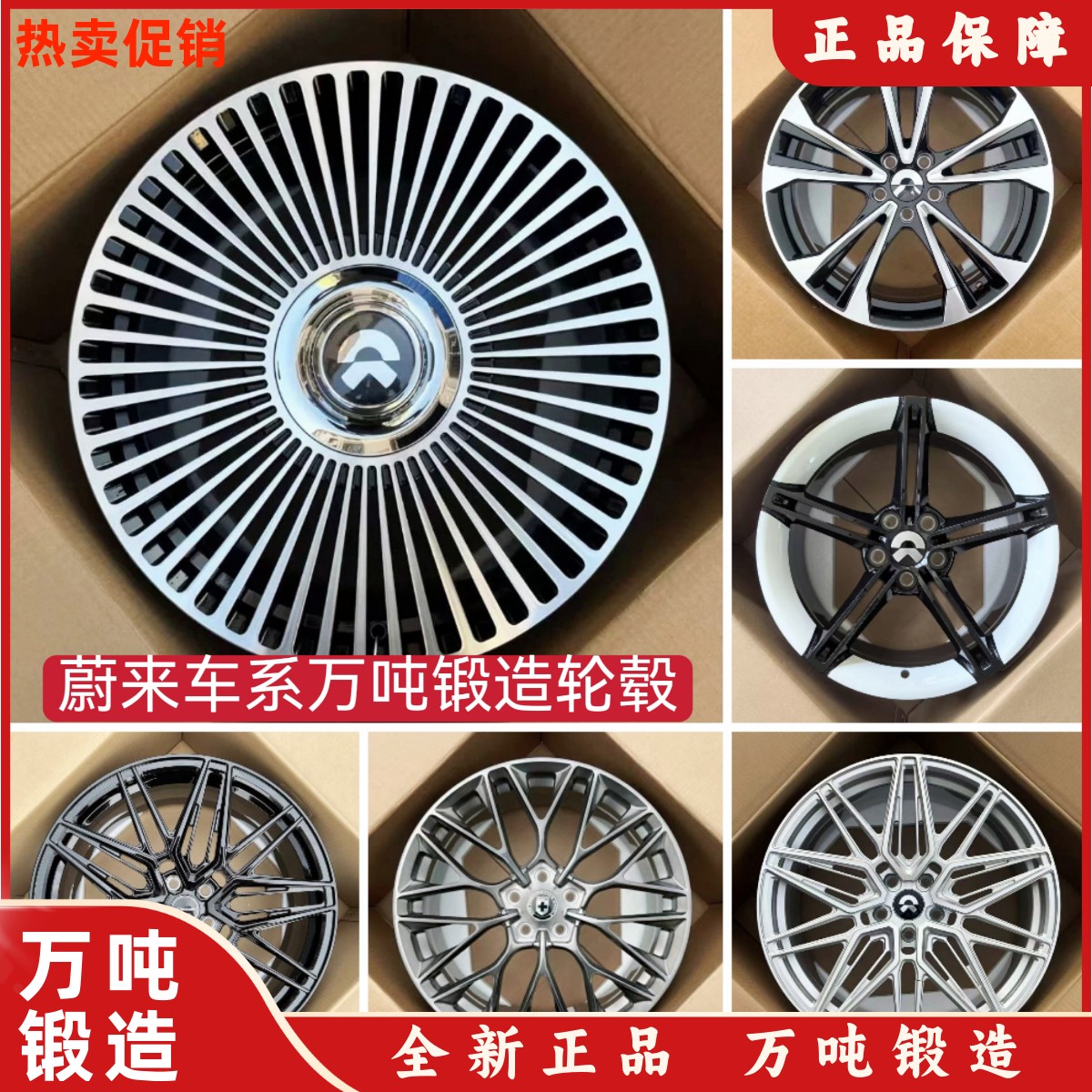 适用20 21 22寸锻造车轮毂改装蔚来ES6ES7ES8EC6EC7ET5ET7钢圈