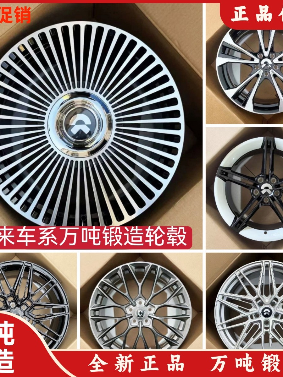 适用20 21 22寸锻造车轮毂改装蔚来ES6ES7ES8EC6ET5ET9乐道L钢圈