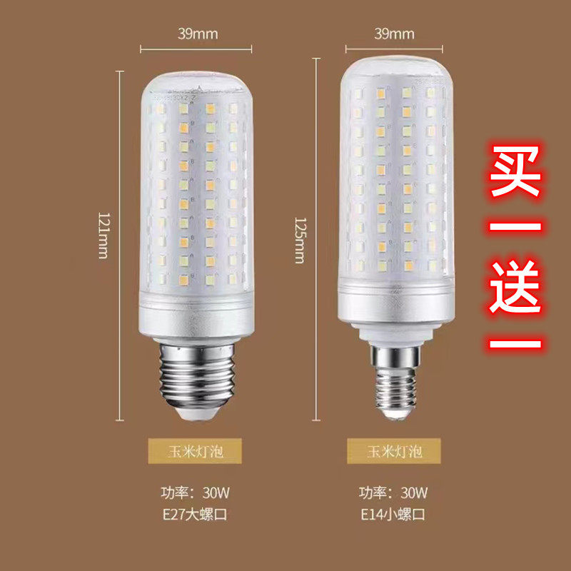 无频闪螺口大瓦数三色变光小灯泡