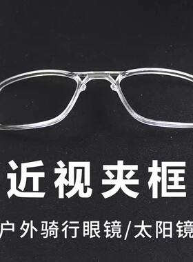 猫眼骑行眼镜洛克兄弟李宁近视镜内框蔡司Powster内置兰帕达LS350