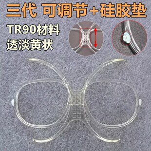 第三代可调节蝴蝶近视内框防风镜滑雪镜框适配器TR90高韧性耐折断