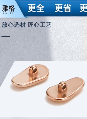 纯钛无磁防滑鼻托鼻垫 鼻梁钛托叶支架眼镜框换配件不过敏不掉色