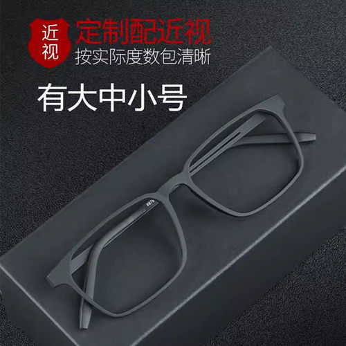丹阳眼镜大中小脸型橡皮纯钛全框