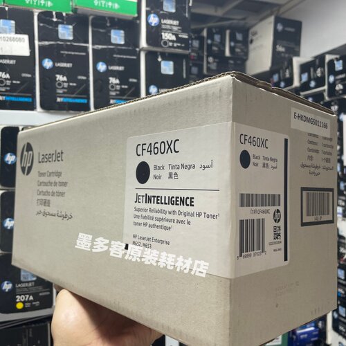 HP656X硒鼓CF460XC M652 M653大容量粉盒CF461XC/462/463XC碳粉盒