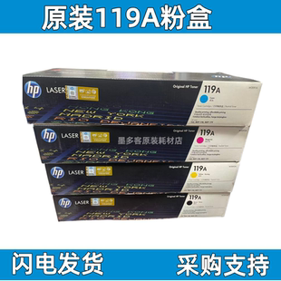 179fnw170nw 原装 HP119A粉盒惠普MFP 178nw W2070A硒鼓 150a150nw