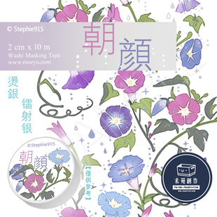 【寄售】花卉 朝颜 喇叭花 牵牛花  2cm x 10m