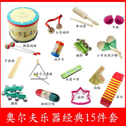 组合套装双响桶手摇铃碰铃碰钟