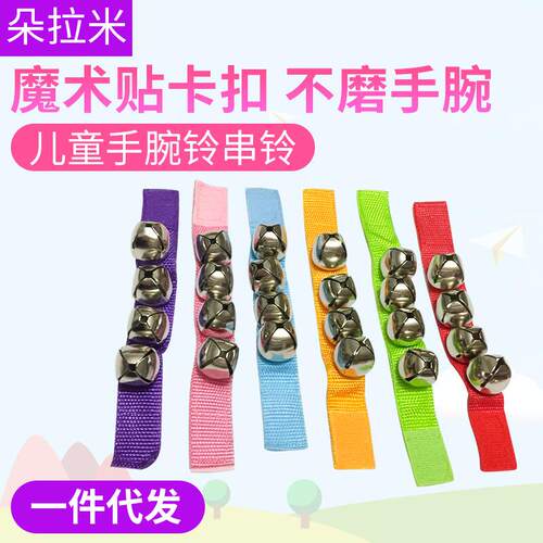 手铃腕铃奥尔夫打击乐器