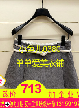 芗现货正品24冬短款灰色半裙LF24D01SS023-240