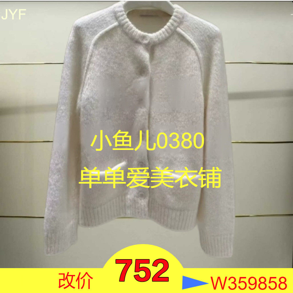 正品EBE1CAR026-250开2025春款针织衫