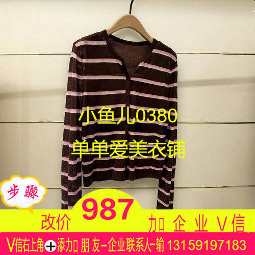官现货正品MBF2CAR012-260开2026年夏款针织衫