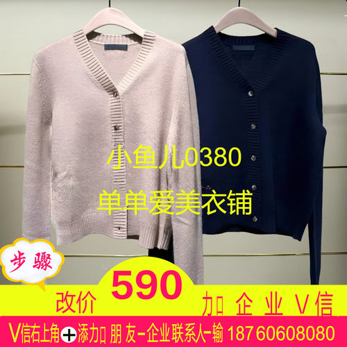街现货正品MBE4CAR026-250开2025冬款针织衫