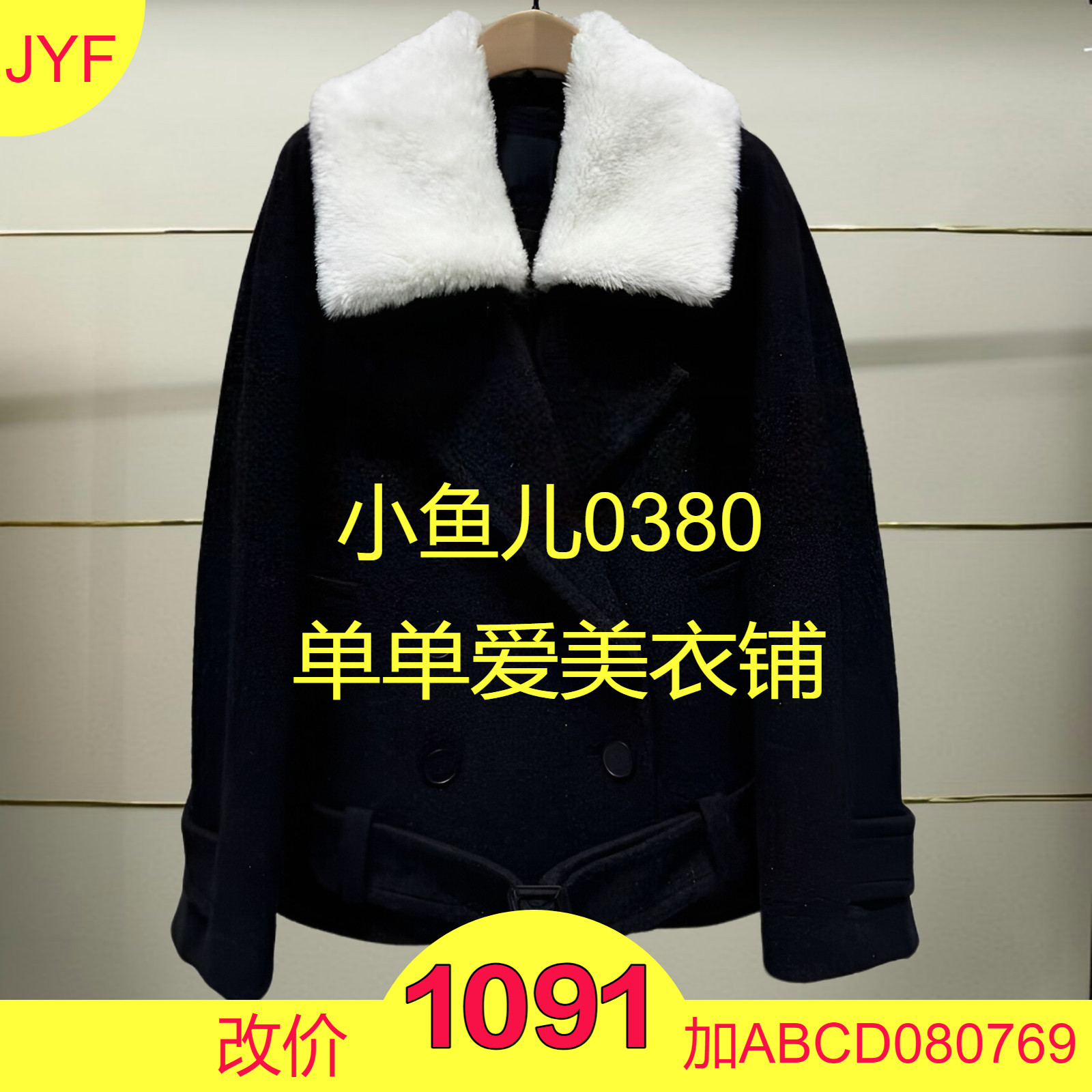 肆正品MBD4COTT10-240开2024毛呢外套