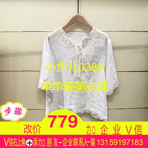 官正品MBF2TOP039-260开2026年夏款衬衫
