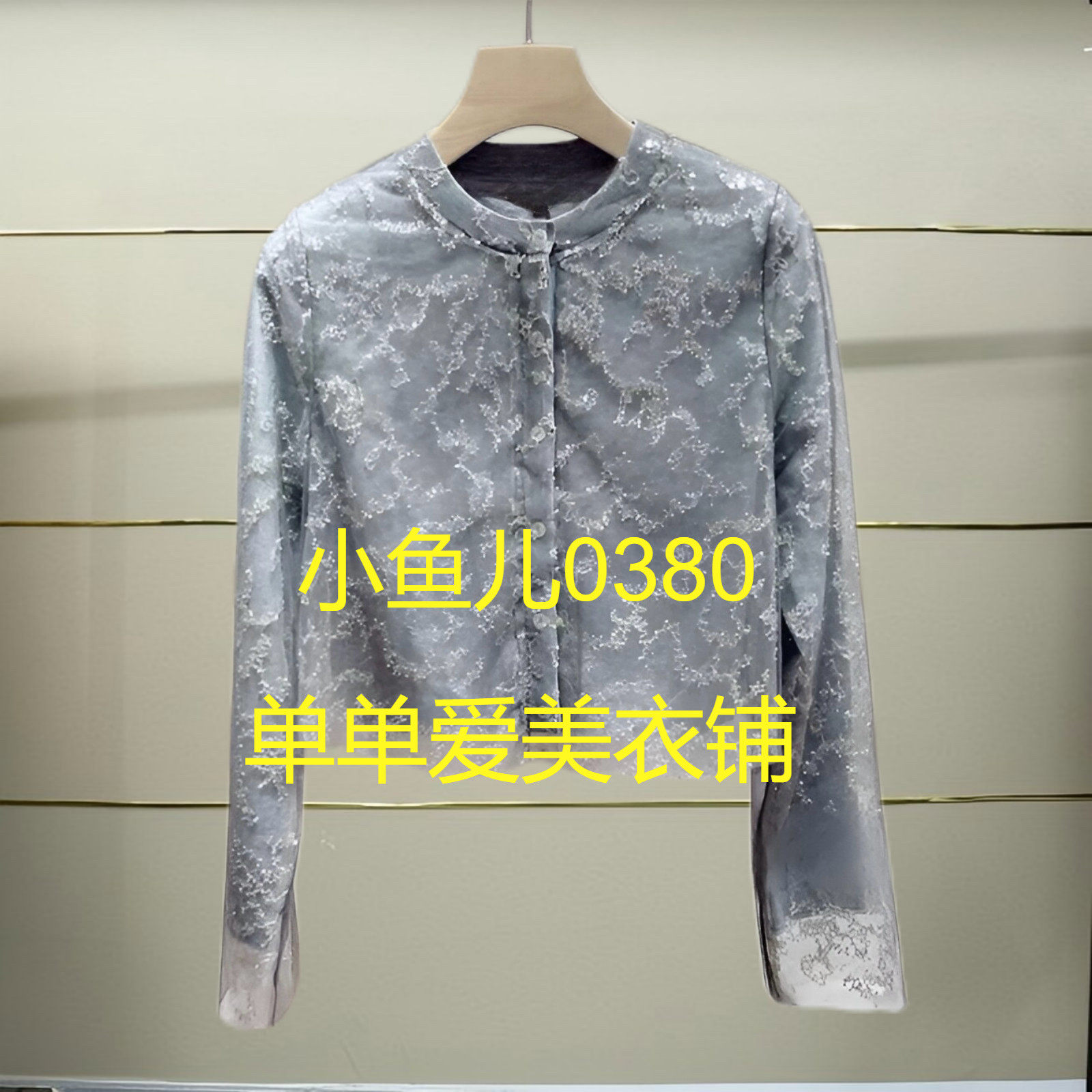 正品2025秋季新款灰色蕾丝针织上XRJ5M21C-250h