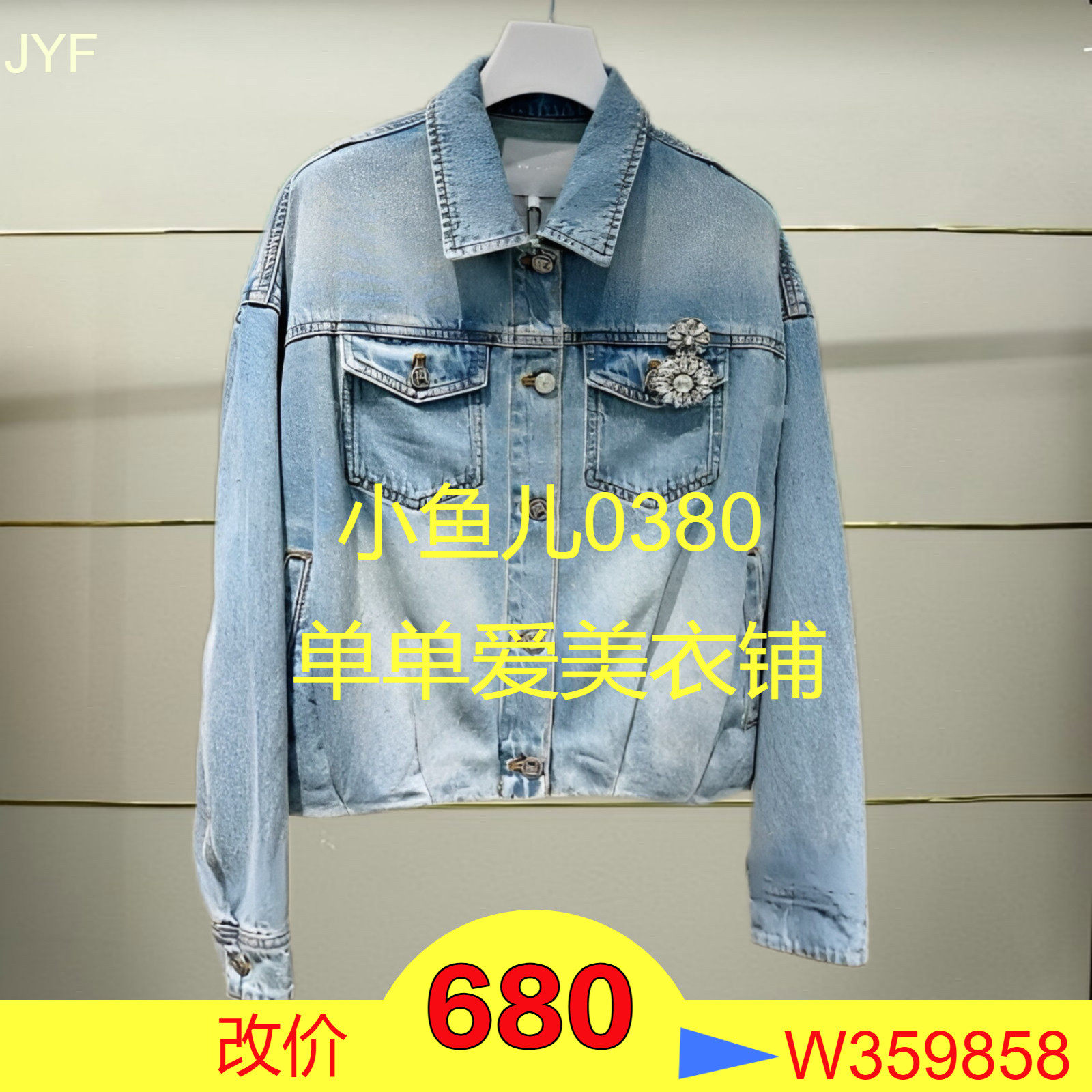 正品2025春款牛仔外套 RL10109201-250h