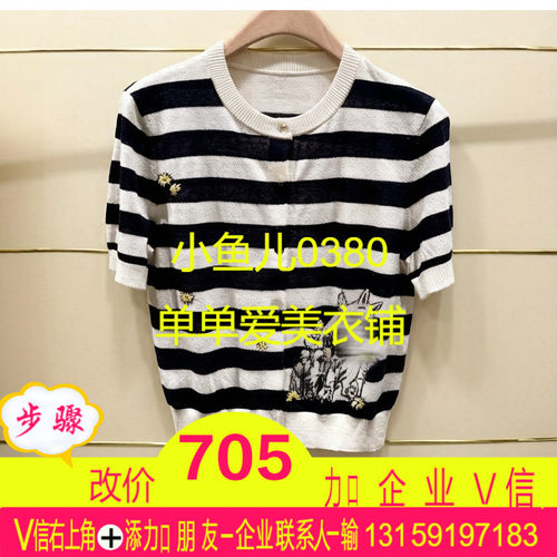 官现货正品MBF2CAR021-260开2026夏款针织衫