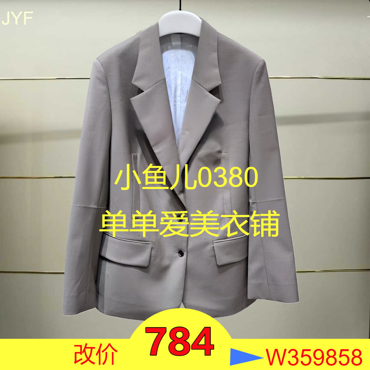 正品EBE3BLA001-250开2025秋款西装外套