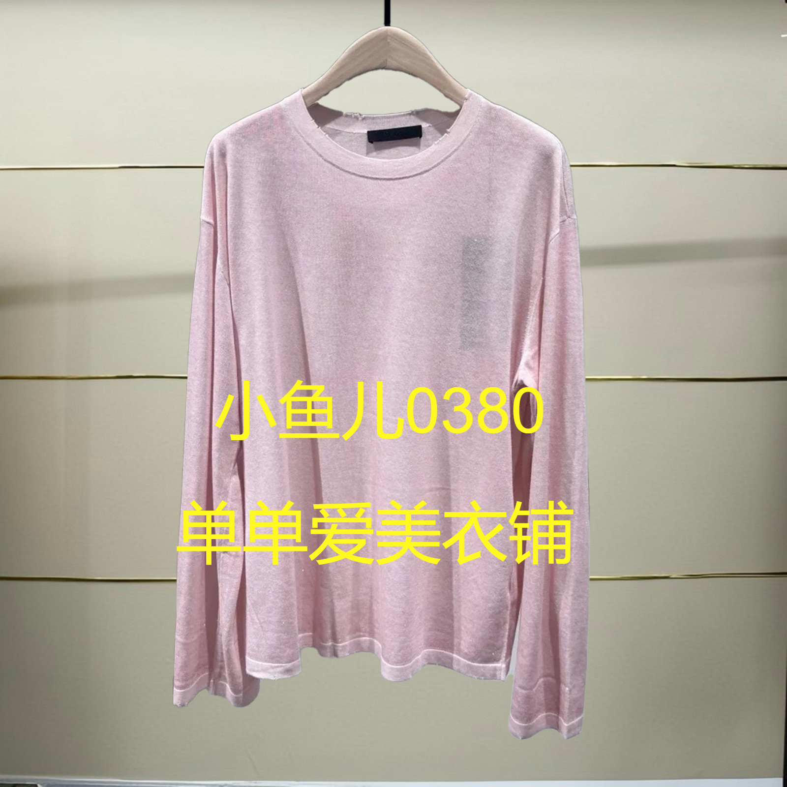 壹正品MBE3SWT009-250开2025秋款针织衫