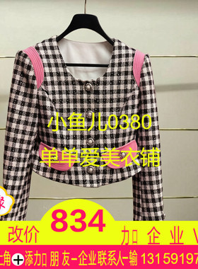 桥现货正品24春 亮片格纹收腰短外套LF24C21SC076-240